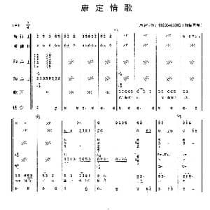 康定情歌_歌曲简谱