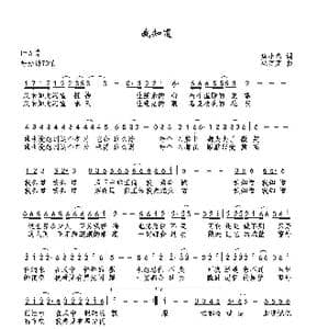 我知道_歌曲简谱_词曲:黄小名 巫定定