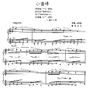 小蜜蜂 钢琴谱 德国儿歌 郭瑶改编