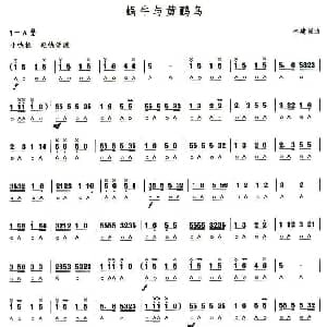 口琴谱 | 考级六级曲目 蜗牛与黄鹂鸟 林建昌