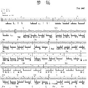 梦一场 吉他谱 那英