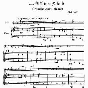 小提琴谱 | 祖母的小步舞曲 小提琴 钢琴伴奏 格里格