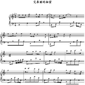 艾米丽的秘密 钢琴谱