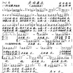 走向康庄_歌谱投稿_词曲:安百花 张艺军