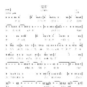 远方_歌谱投稿_词曲:海子 如春