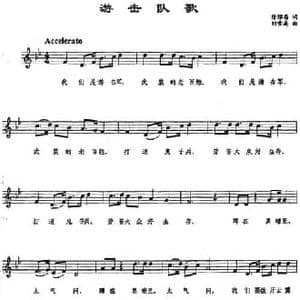 游击队歌_民歌简谱_词曲:徐绍昌 刘雪庵