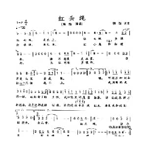 红头绳_通俗唱法乐谱_词曲:陈劲 陈劲