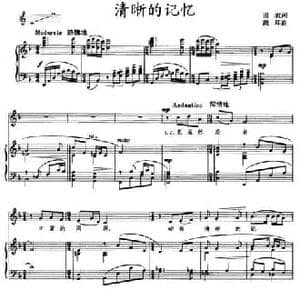 清晰的记忆_民歌简谱_词曲:田农 践耳