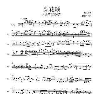 梨花颂_歌曲简谱_词曲:杨乃林曲 杨会林编曲