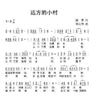 远方的小村_民歌简谱_词曲:路雨 刘北休