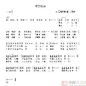 爱的浪漫_歌谱投稿_词曲:雪地野草 关纯辉