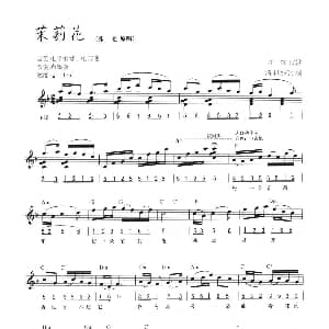 电子琴谱 | 茉莉花 线简混排弹唱谱