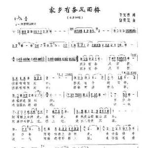 家乡有条风雨桥_民歌简谱_词曲:李文浩 饶荣发