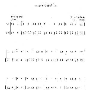 二胡谱 | 加沃特舞曲 1 扬琴伴奏谱 黄玲编配版 黄玲