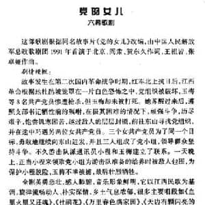 万里春色满家园_民歌简谱_词曲:阎肃 贺东久 王祖皆 张卓娅