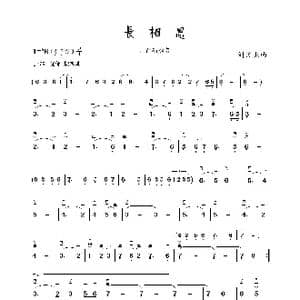 长相思_歌曲简谱_词曲: 刘文杰