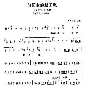 滇剧 前面走的赵匡胤 雷神洞 选段 碧金玉 等