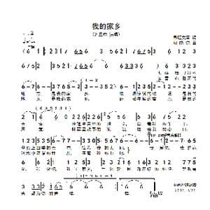 我的家乡_歌谱投稿_词曲:昂旺文章 胡晓流