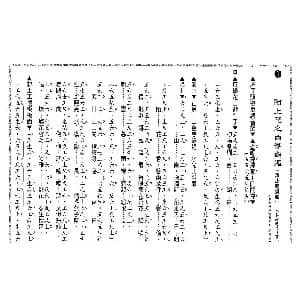 粤曲 陌上花之西湖邂逅 工尺谱