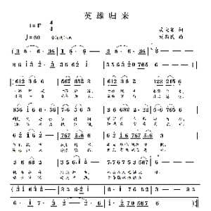 英雄归来_歌谱投稿_词曲:吴大集 刘新民