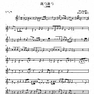 小提琴谱 | 斑马斑马 提琴谱 宋冬野 宋冬野