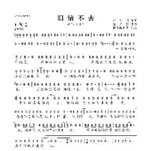 ​旧情不去_歌曲简谱_词曲:林沛涌 雪无影