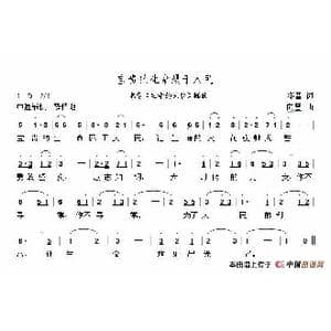 宝贵的生命属于人民_歌谱投稿_词曲:邓普 向音