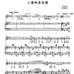 小黛帕卖花帽_民歌简谱_词曲:佟文西 安鲁新