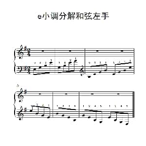 第二级 7.e小调分解和弦左手 钢琴谱