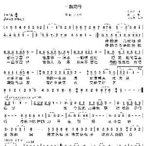 一路同行_歌曲简谱_词曲:李金河 吕威