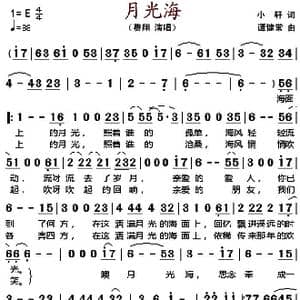 月光海 _歌谱投稿_词曲:小轩 谭健常