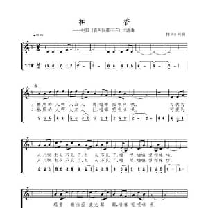 神香_通俗唱法乐谱_词曲:何训田 何训田