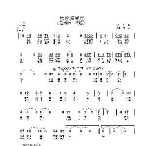 我曾深爱过_歌谱投稿