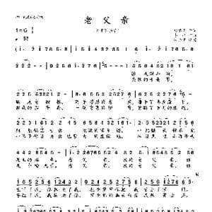 老父亲_歌谱投稿_词曲:赵思恩 李屹