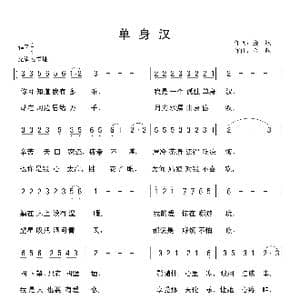 单身汉_歌曲简谱_词曲:金航 金航