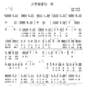 多想再看你一眼_通俗唱法乐谱_词曲:何忠涛 何忠涛