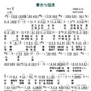 春光与遐想_民歌简谱_词曲:华峰凯琪 海浪飞歌