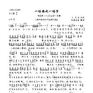 一场游戏一场梦_歌曲简谱_词曲:王文清 王文清