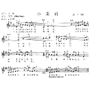 电子琴谱 | 小茉莉 邱晨 邱晨