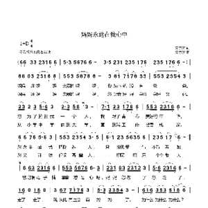妈妈永远在我心中_歌曲简谱_词曲:安崇祺 安崇祺
