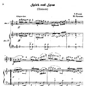 手风琴谱 | 波尔卡 Spick and Span дуэт 二重奏 彼得罗 弗罗西尼