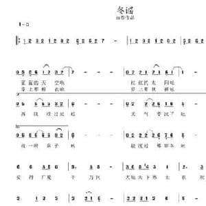 冬谣_民歌简谱_词曲:李如春 李如春