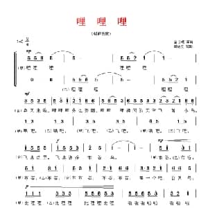 哩 哩 哩 朝鲜 _外国歌谱