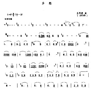 二胡谱 | 乡思 王寿庭作曲版 王寿庭