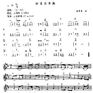 电子琴谱 | 甜蜜的家庭 毕夏普