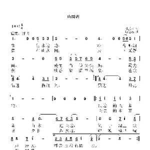 山湖恋_歌曲简谱_词曲:杜劲松 谭隆忠