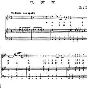 忆南京_民歌简谱_词曲:陆一 刘雪庵