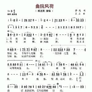 曲院风荷 _歌谱投稿_词曲:梦苑 王立