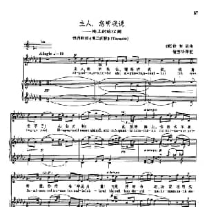 声乐教学曲库2 65主人,您听我说 意大利 _外国歌谱_词曲: 意 G.普契尼