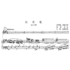 织网歌_合唱歌谱_词曲:兰怀昌 刘光杰 杨庶正作曲 许敏男配伴奏